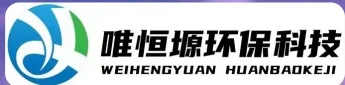 宜春WH-HM通用型真空清洗机｜唯恒塬